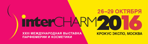 филлеры Profillers на выставке intercharm в москве